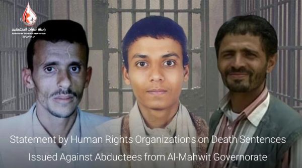 أهالي مختطفي المحويت يناشدون المنظمات الحقوقية لإنقاذ ذويهم من الإعدام الوشيك في صنعاء
