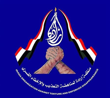 منظمة حقوقية توثق 6,417 حالة اعتقال تعسفي وتهجير آلاف المدنيين في اليمن خلال 2025