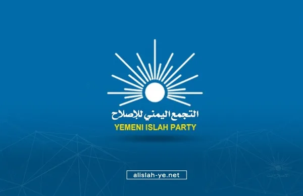 الإصلاح يدين الاعتداءات الإيرانية على دول الخليج ويؤكد دعم الإجراءات التي تتخذها لحماية أمنها