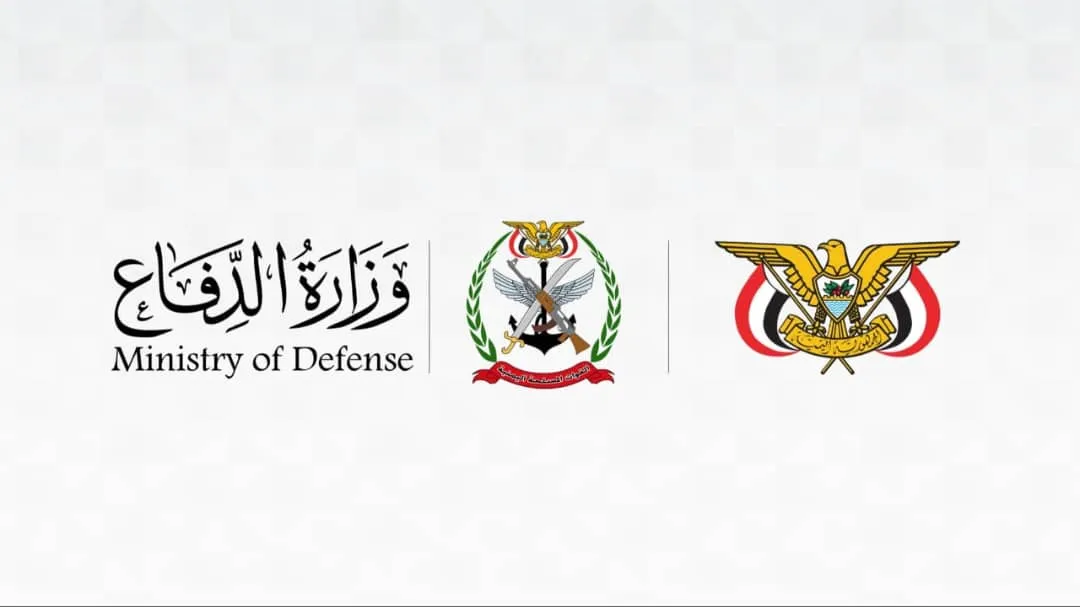 وزارة الدفاع تنفي تشكيل لجنة بمحور طور الباحة لاستقبال العسكريين وتحذّر من أرقام التواصل الواردة فيها
