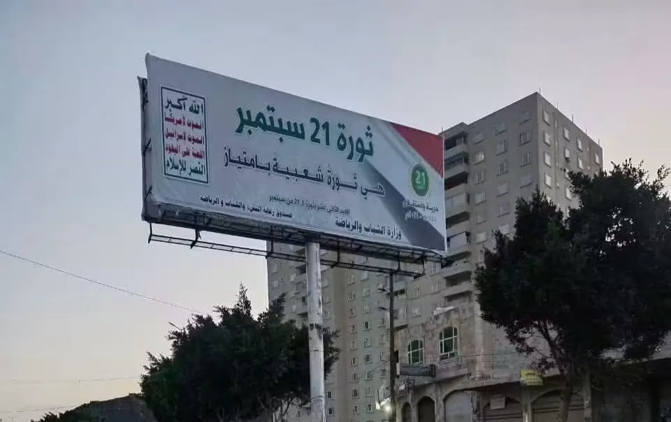 سخط شعبي غير مسبوق في مناطق سيطرة مليشيا الحوثي.. سكان يرفضون واقع الحرب والفقر والجوع ويتساءلون: ماذا جلبت نكبة 21 سبتمبر؟