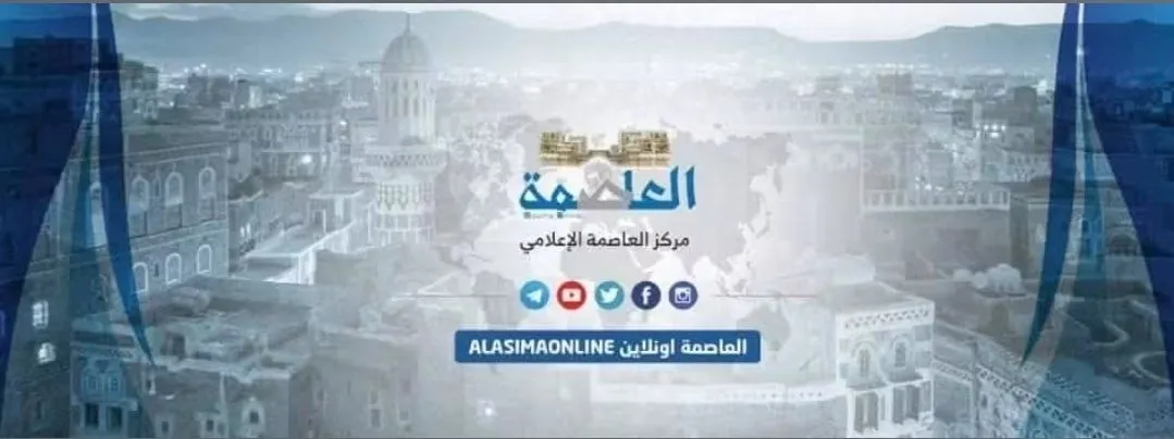 انطلاق حملة إعلامية لإحياء ذكرى نكبة اليمن تحت هاشتاق #نكبة_21_سبتمبر