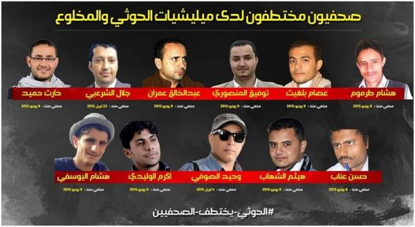 مليشيا الحوثي تحيل 78 مختطف الى النيابة الجزائية المتخصصة بصنعاء 