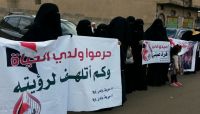 هيومن رايتس تدين احتجاز الحوثيين لناشطين في صنعاء وتطالب بإطلاقهم