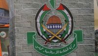 "حماس" تُعلن حل لجنتها الإدارية في قطاع غزة والأمم المتحدة تُرحب