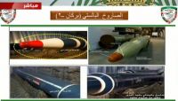 التحالف العربي: فحص حطام الصواريخ أثبت ضلوع إيران في إنتاجها وتهريبها للحوثيين