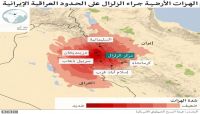 زلزال عنيف يضرب العراق وإيران وسقوط أكثر من 340 قتيلًا وآلاف الجرحى