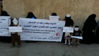 الحديدة: أطفال يصرخون أين آبائنا وأمهات المختطفين يناشدن الضمير الإنساني إنقاذ أبنائهن من سجون الحوثي