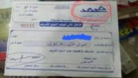 المولد النبوي.. محطة مهمة تستغلها جماعة الحوثي للتزود بالأموال لتمويل حربها الخاسرة