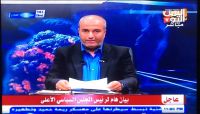 الحوثيون يبثون بيانًا لهم عبر قناة "اليمن اليوم" المملوكة لـ"صالح"