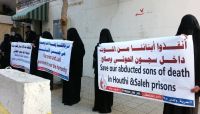 رابطة الأمهات تدين الاختطافات التي تقوم بها مليشيا الحوثي ضد المواطنين