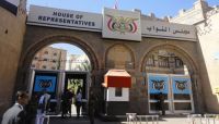 مليشيا الحوثي تفشل في عقد جلسة للبرلمان في صنعاء