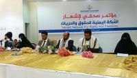 تضم 13 منظمة مدنية.. إشهار الشبكة اليمنية للحقوق والحريات بمارب