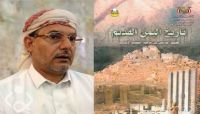وزير تعليم المليشيا الانقلابية يوجه إهانات لمنهج «التاريخ» اليمني