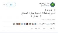 قيادي حوثي يرحب بتمرد مليشيات الزبيدي على الحكومة الشرعية في عدن