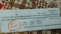 الحوثيون يفرضون رسومًا جديدة على طلاب مدارس أمانة العاصمة شهرياً