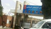 تأجير نادي ضباط الشرطة في صنعاء لقيادي حوثي
