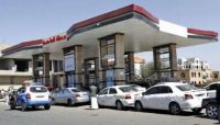 الحوثيون يعلنون جرعة جديدة في أسعار المشتقات النفطية