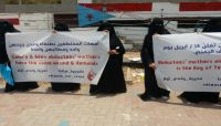 رابطة أمهات المختطفين  تطالب باعتماد 18 إبريل يوماً للمختطف اليمني