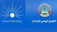 حزب الإصلاح بتعز يفند ادعاءات "أبو العباس" ويدعو للتلاحم والإمتثال لأوامر الدولة