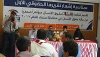 "شهود" ترصد (4501) حالة إنتهاك في محافظة صنعاء خلال 2017م