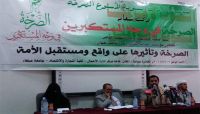 "حوثنة التعليم".. المليشيات تقيم فعالية سياسية في حرم جامعة صنعاء