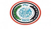 الحوثيون يؤجرون أكبر مؤسسة اقتصادية حكومية للشركات الخاصة بصنعاء
