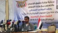 مختطف يمني يكشف خفايا سجون الحوثي: نعيش عملية تطهير عرقي ممنهج