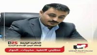 الناشط الحقوقي منصور الفقيه: جرائم الحوثيين لا تسقط بالتقادم