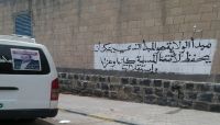 شعارات "الولاية" الحوثية تلطخ شوارع ومنازل صنعاء من جديد