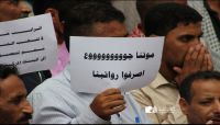 عامان على انقطاع مرتباتهم..الموظفون في مناطق الحوثيين وجعٌ لا يُطاق (تقرير خاص)