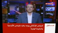 إعلام مليشيا الحوثي يحتفي بـ"بيان الانتقالي".. وجهان لعملة واحدة