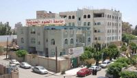 مليشيات الحوثي تقتحم جامعة أهلية بصنعاء بحجة منع "الاختلاط"