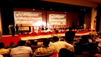 ‏اليمنيون في ماليزيا يحتفلون بالذكرى الثامنة لثورة 11 فبراير