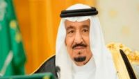 الملك سلمان يؤكد دعم السلام في اليمن وفقاً للمرجعيات الثلاث