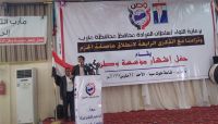 إشهار أول مؤسسة مدنية لدعم ومساندة الشرعية والجيش بمأرب إشهار أول مؤسسة مدنية لدعم ومساندة الشرعية والجيش بمأرب