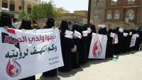 رابطة المختطفين تطالب بوقف المحاكمات الهزلية ضد 36 مختطفاً بصنعاء