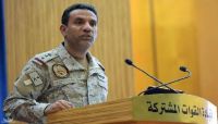 التحالف يؤكد استمرار تدمير القدرات النوعية لمليشيات الحوثي التحالف يؤكد استمرار تدمير القدرات النوعية لمليشيات الحوثي