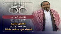 البواب.. أكاديمي يمني ومؤلف 11 كتاباً يواجه الموت في سجون الحوثيين