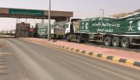 35 شاحنة تحمل مساعدات تعليمية تعبر الحدود الى اليمن