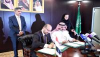 توقيع اتفاقية تعاون مشتركة بين اليمن والسعودية
