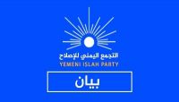  قانونية الإصلاح تحذر مليشيا الحوثي من السلوك الإجرامي بحق المختطفين