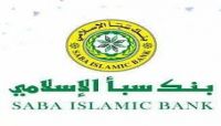 بنك سبأ الإسلامي يدشن مقره الجديد بمحافظة إب