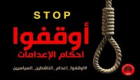 بعد صمت دام أسبوع.. غريفيت يقلق من أحكام الحوثيين بإعدام 30 مختطف