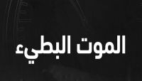 منظمة حقوقية تدين الاهمال الطبي المتعمد للمختطفين في سجون الحوثيين