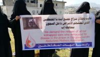 أمهات المختطفين: مليشيات الحوثي تتعمد قتل المختطفين بالموت البطئ