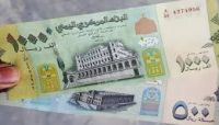 تقرير دولي يحذر من التداعيات المدمرة جراء حظر الحوثيين تداول العملة الوطنية تقرير دولي يحذر من التداعيات المدمرة جراء حظر الحوثيين تداول العملة الوطنية
