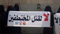 نشطاء حقوقيون لـ"العاصمة أونلاين": كورونا يهدد آلاف المختطفين في سجون ميليشيا الحوثي