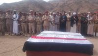 بموكب جنائزي مهيب.. تشييع جثمان قائد اللواء 153 مشاه العميد محمد العقيلي بموكب جنائزي مهيب.. تشييع جثمان قائد اللواء 153 مشاه العميد محمد العقيلي