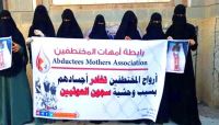 منظمة  تدعو إلى إنشاء هيئة مستقلة تعنى بشؤون المعتقلين والمخفيين قسراً في اليمن